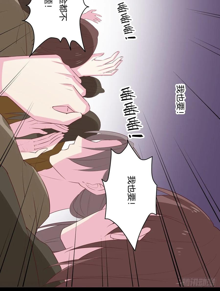 《至尊瞳术师：绝世大小姐》第二十七话 邪医鬼瞳 第42页