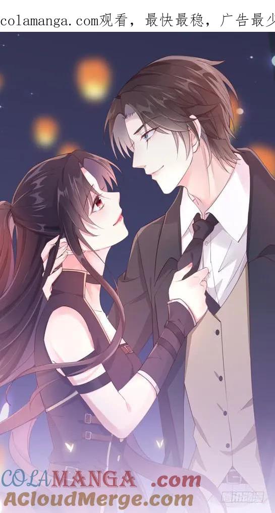 《至尊瞳术师：绝世大小姐》第二十七话 邪医鬼瞳 第1页