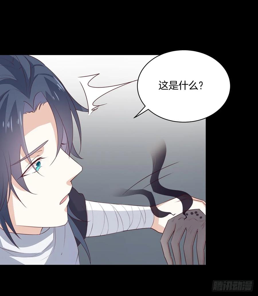 《至尊瞳术师：绝世大小姐》第二十七话 邪医鬼瞳 第11页