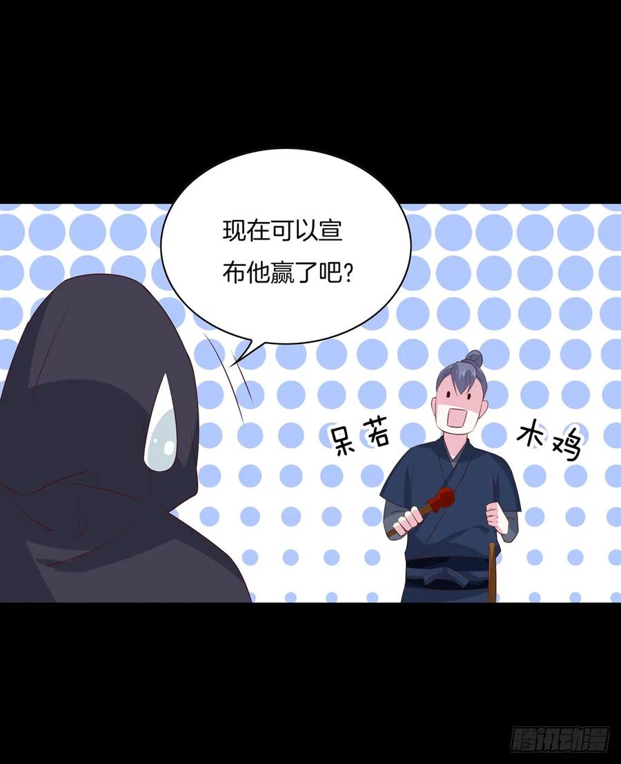 《至尊瞳术师：绝世大小姐》第二十七话 邪医鬼瞳 第38页
