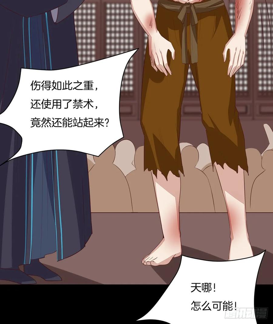 《至尊瞳术师：绝世大小姐》第二十七话 邪医鬼瞳 第35页