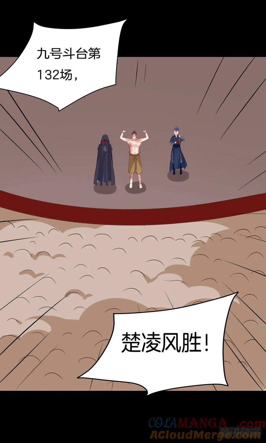 《至尊瞳术师：绝世大小姐》第二十七话 邪医鬼瞳 第40页