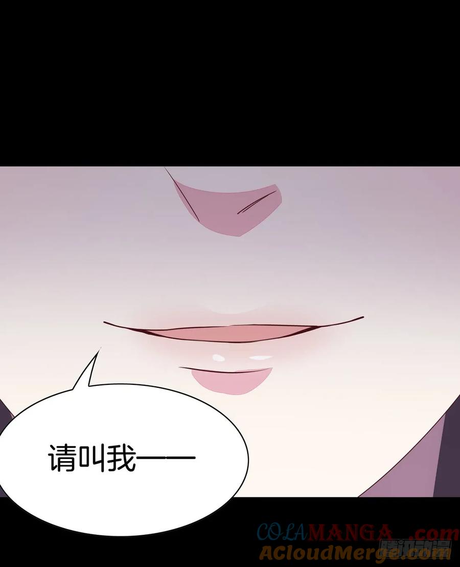 《至尊瞳术师：绝世大小姐》第二十七话 邪医鬼瞳 第43页