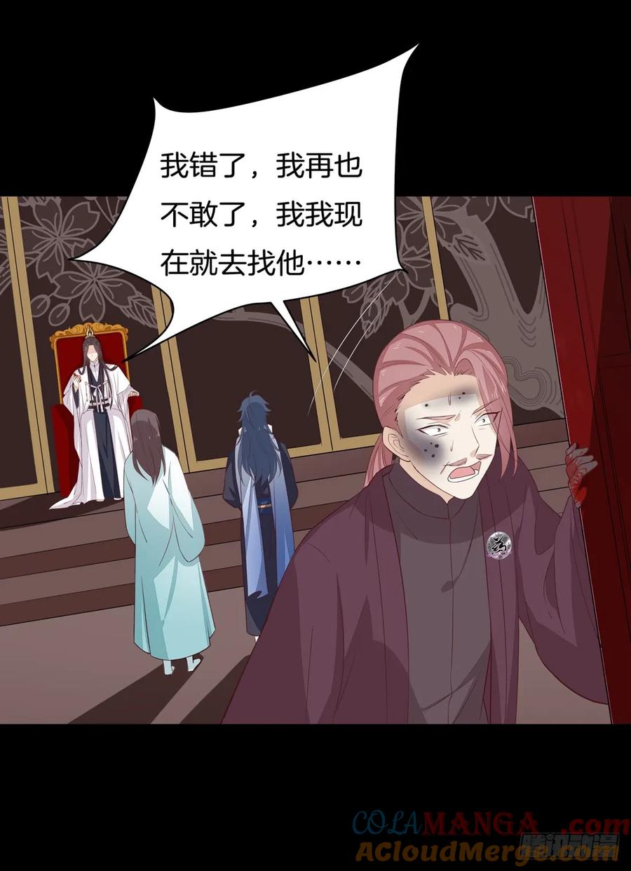 《至尊瞳术师：绝世大小姐》第二十七话 邪医鬼瞳 第16页