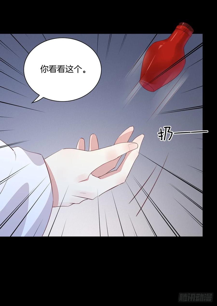 《至尊瞳术师：绝世大小姐》第二十七话 邪医鬼瞳 第20页