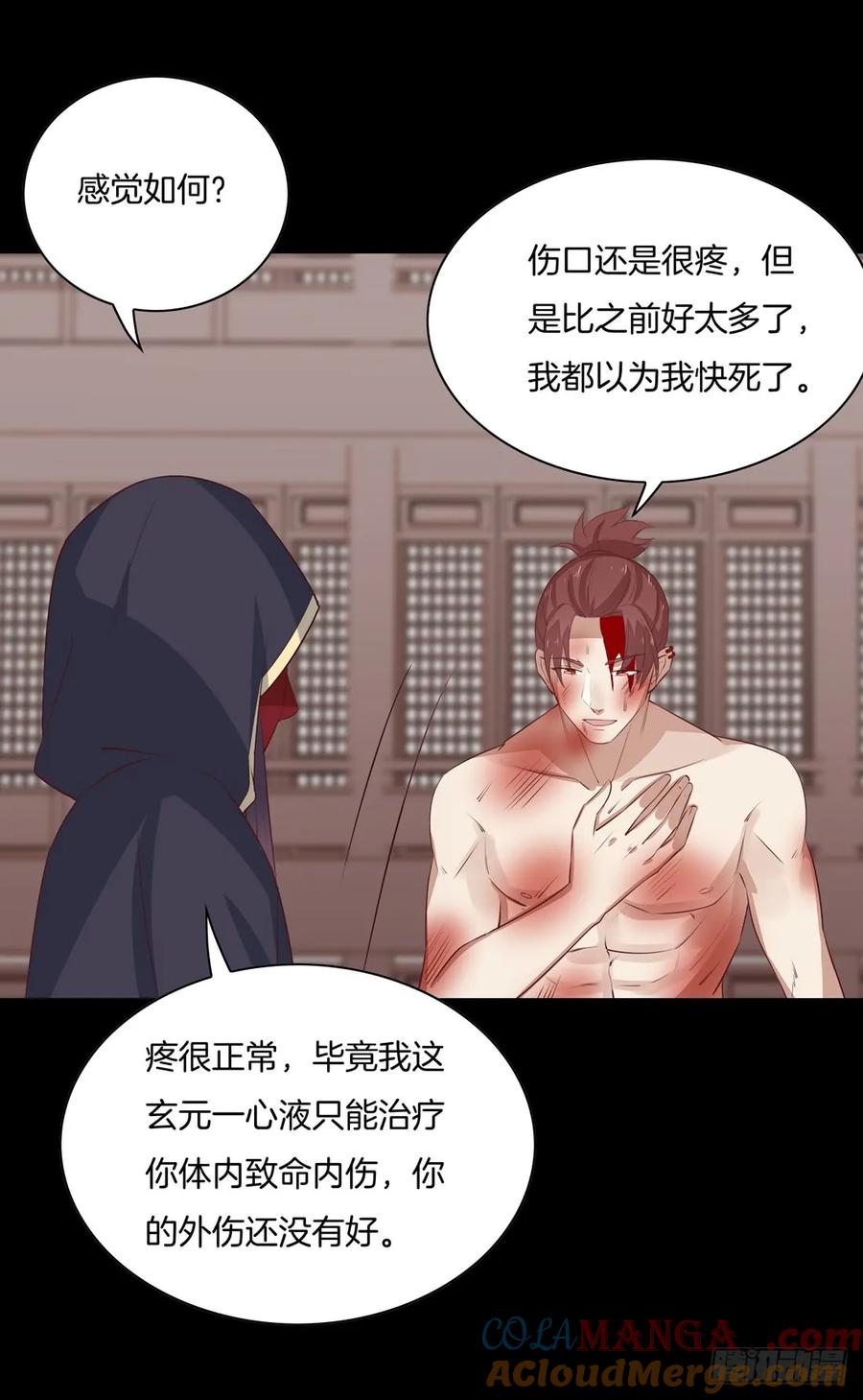 《至尊瞳术师：绝世大小姐》第二十七话 邪医鬼瞳 第37页