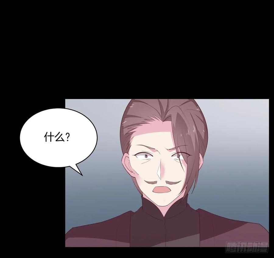 《至尊瞳术师：绝世大小姐》第二十七话 邪医鬼瞳 第3页