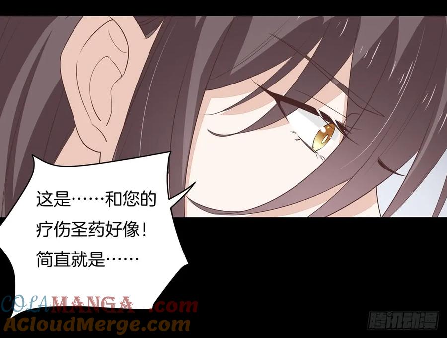 《至尊瞳术师：绝世大小姐》第二十七话 邪医鬼瞳 第22页