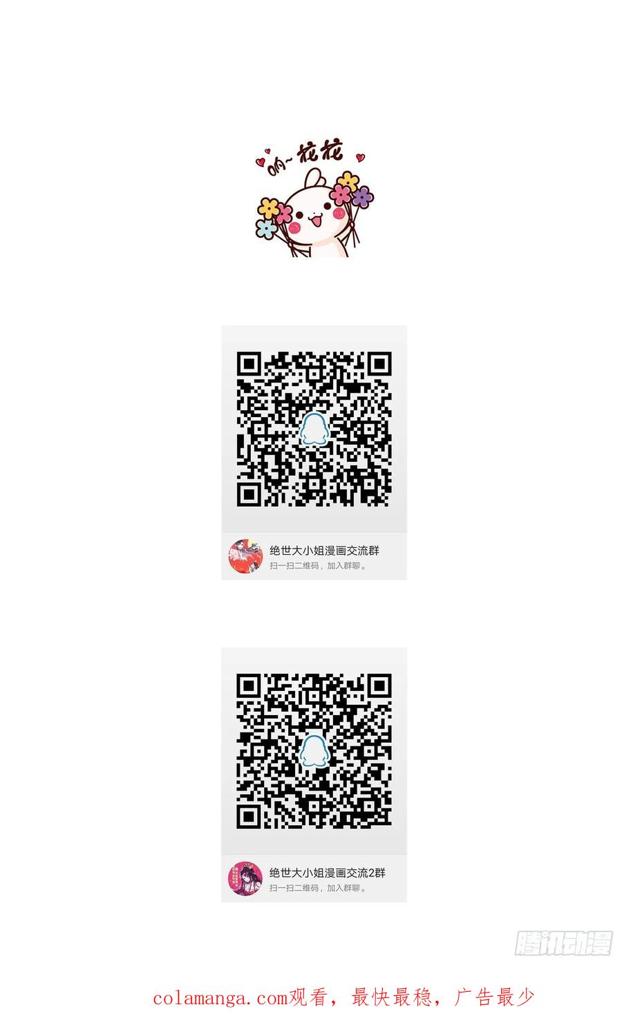《至尊瞳术师：绝世大小姐》第二十七话 邪医鬼瞳 第50页