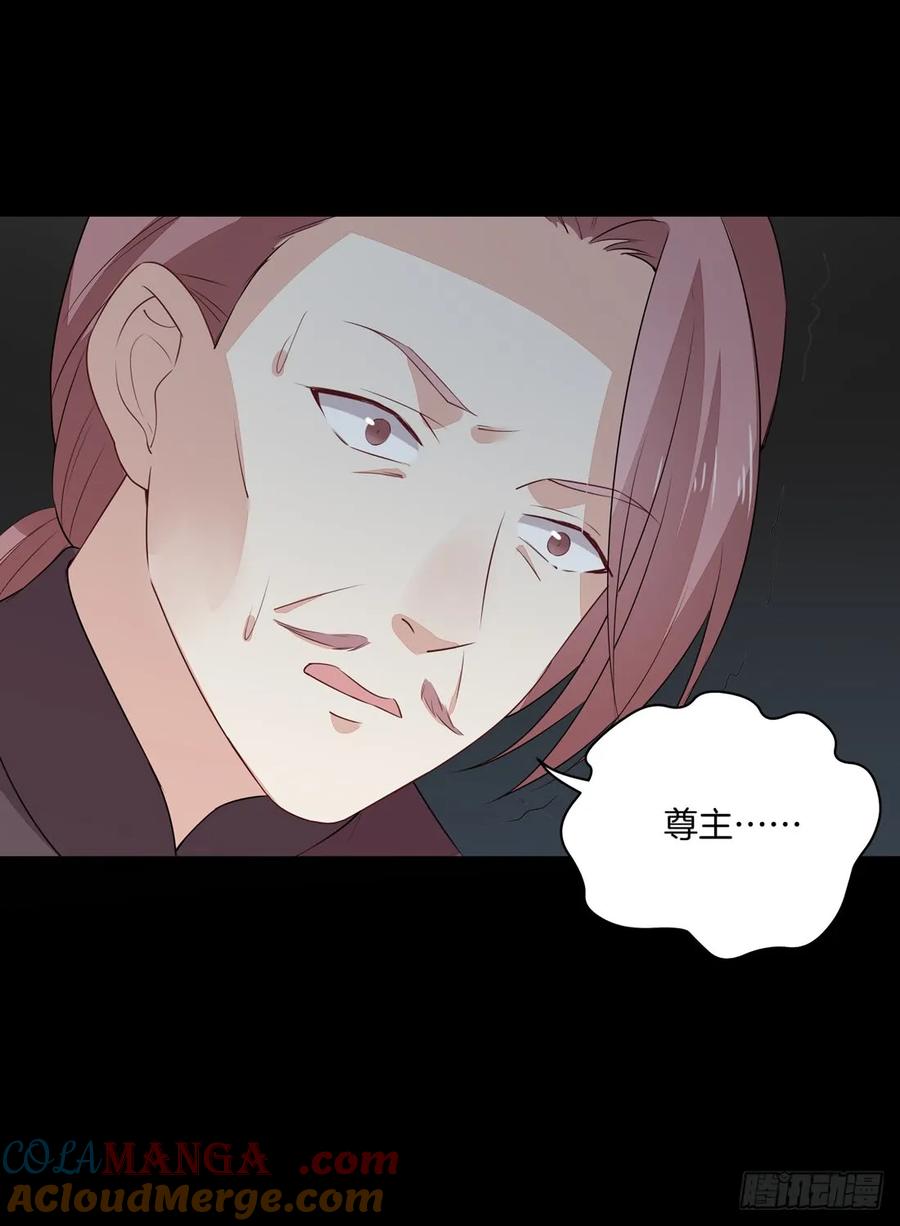 《至尊瞳术师：绝世大小姐》第二十七话 邪医鬼瞳 第7页