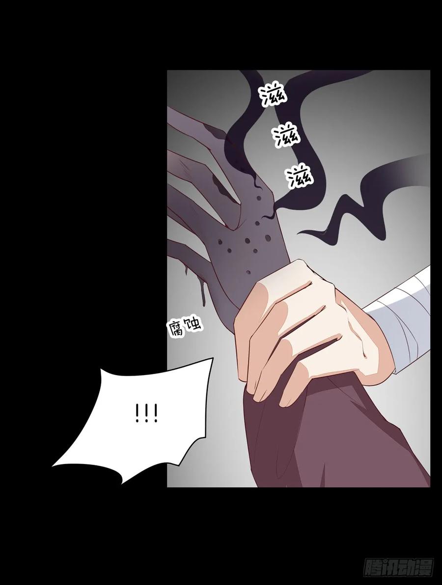 《至尊瞳术师：绝世大小姐》第二十七话 邪医鬼瞳 第12页