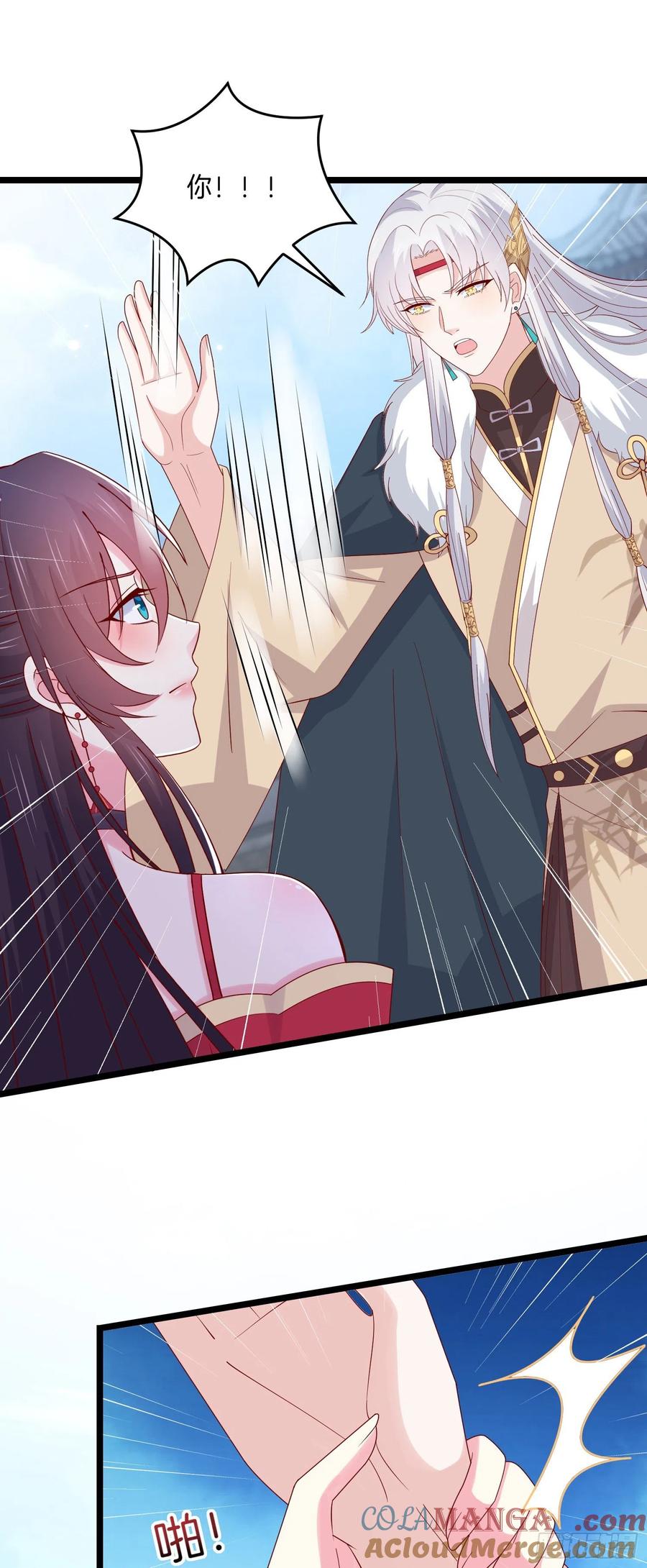 《至尊瞳术师：绝世大小姐》第二百七十六话 渣男语录 第9页