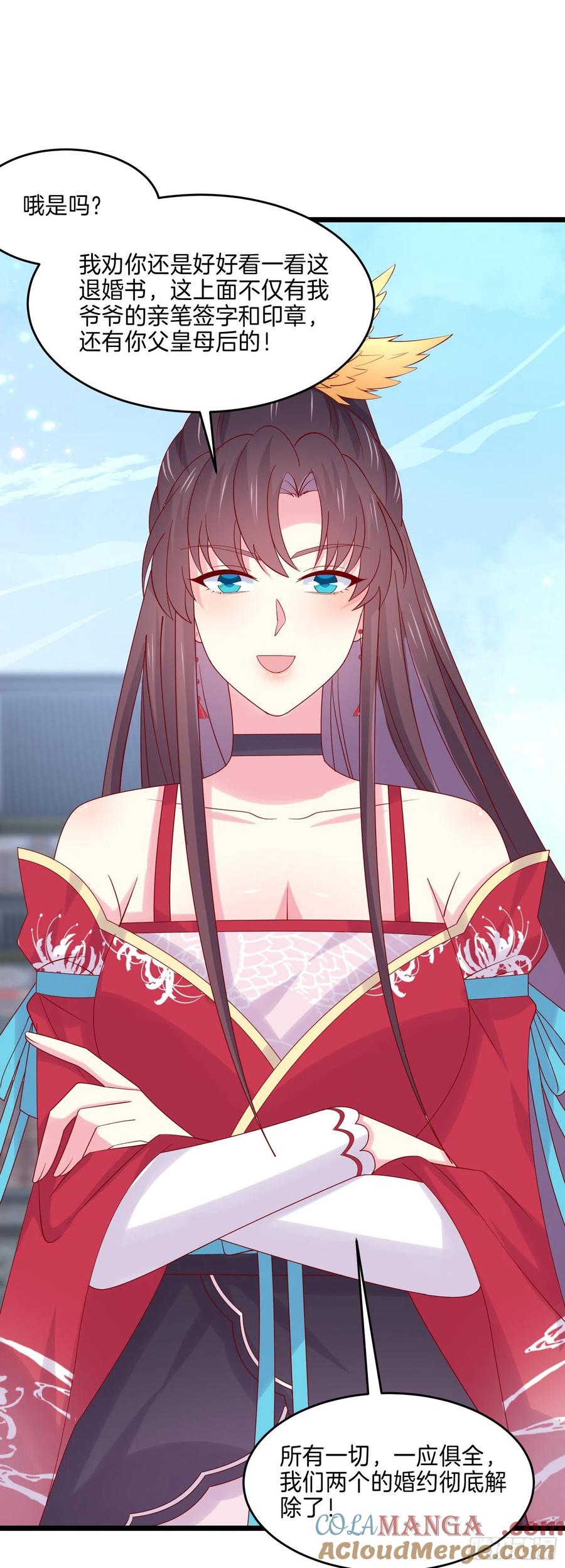 《至尊瞳术师：绝世大小姐》第二百七十六话 渣男语录 第15页