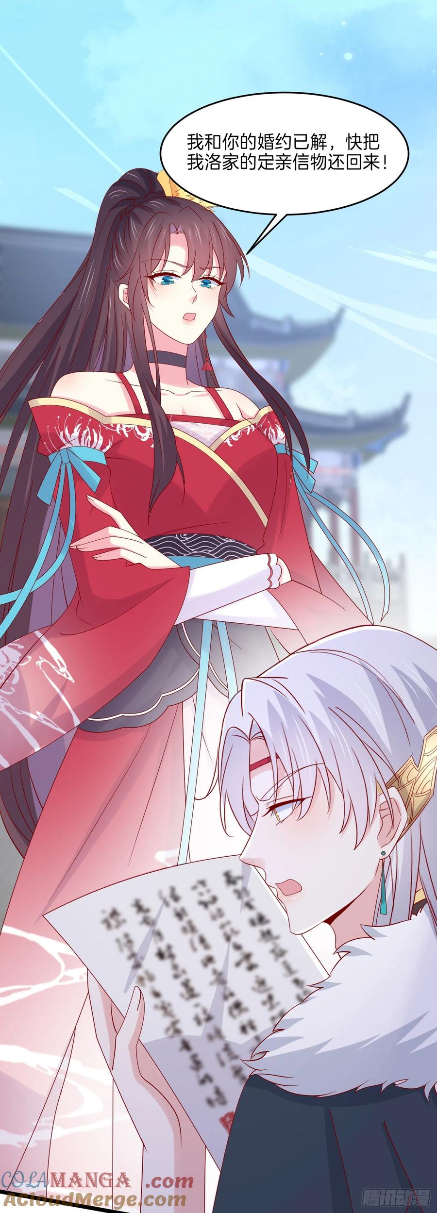《至尊瞳术师：绝世大小姐》第二百七十六话 渣男语录 第17页