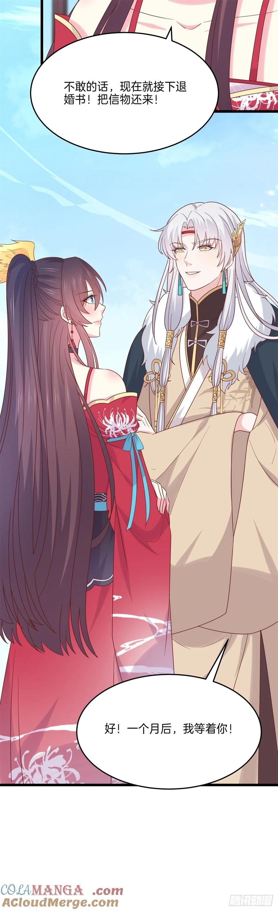 《至尊瞳术师：绝世大小姐》第二百七十六话 渣男语录 第29页