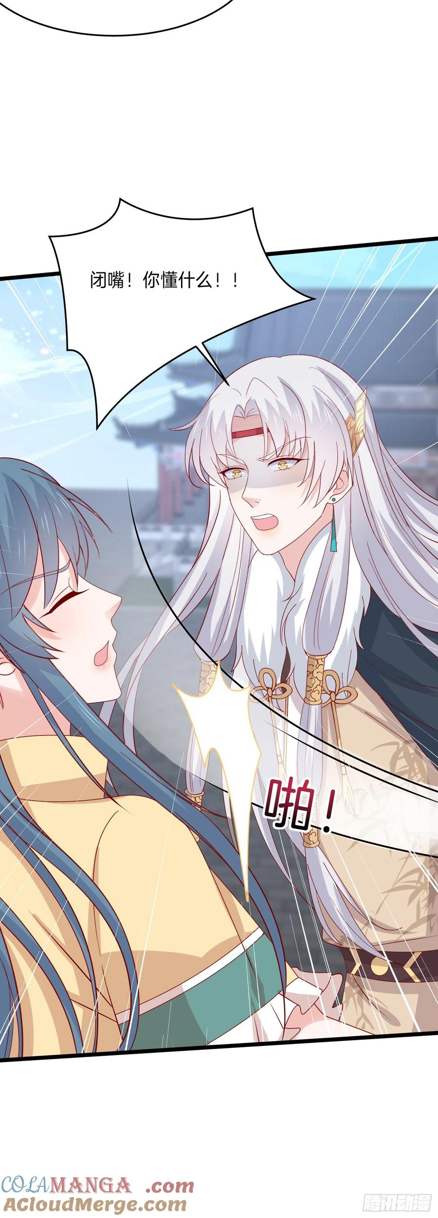 《至尊瞳术师：绝世大小姐》第二百七十六话 渣男语录 第19页