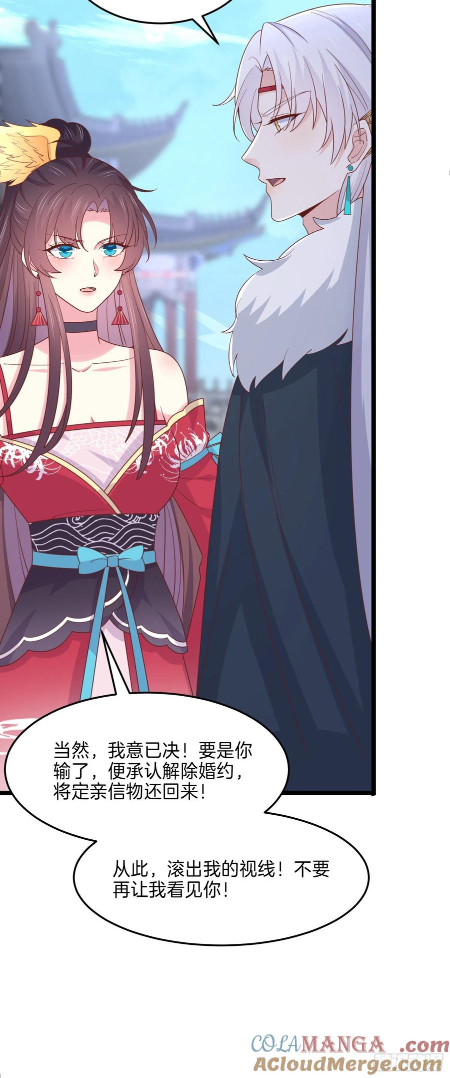 《至尊瞳术师：绝世大小姐》第二百七十六话 渣男语录 第27页