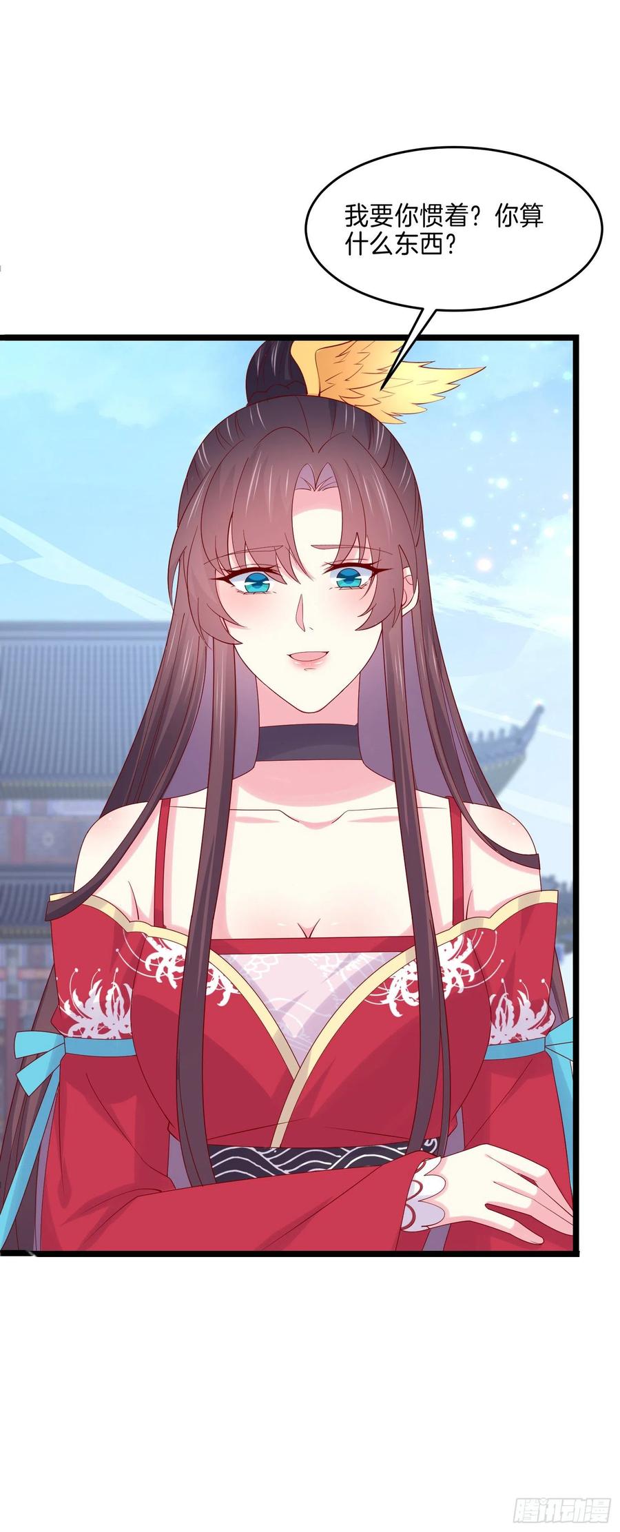 《至尊瞳术师：绝世大小姐》第二百七十六话 渣男语录 第8页