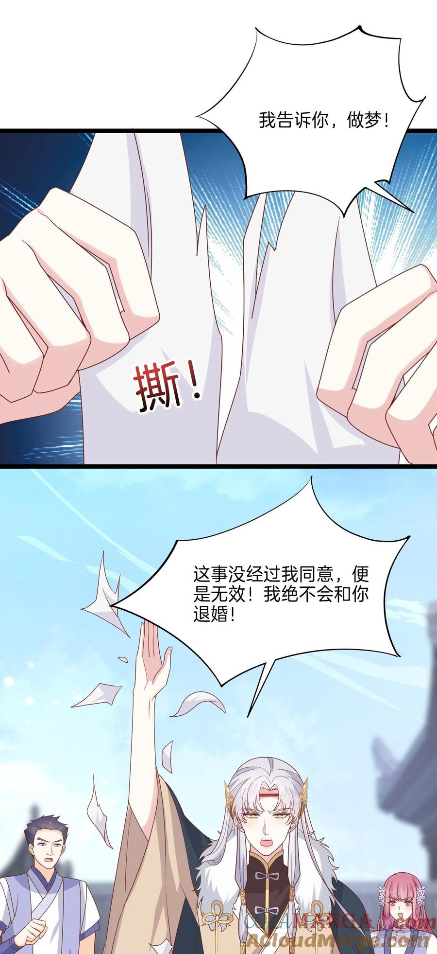 《至尊瞳术师：绝世大小姐》第二百七十六话 渣男语录 第21页