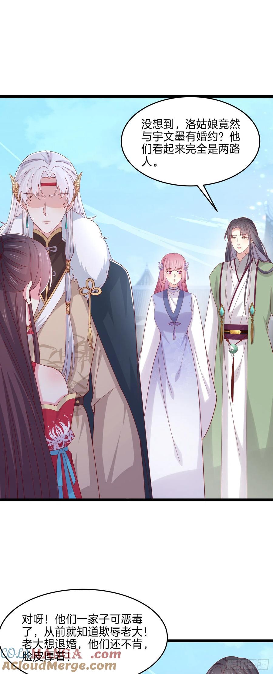 《至尊瞳术师：绝世大小姐》第二百七十六话 渣男语录 第3页