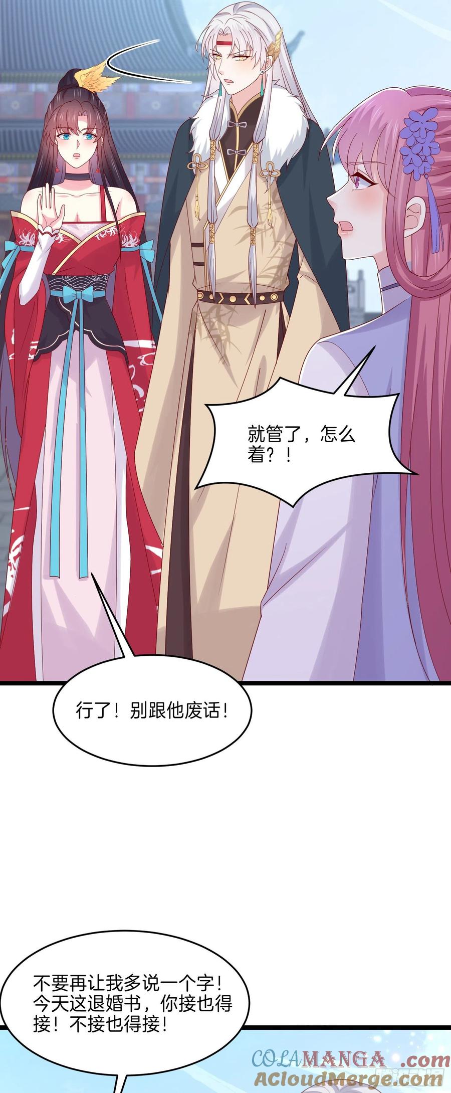 《至尊瞳术师：绝世大小姐》第二百七十六话 渣男语录 第13页