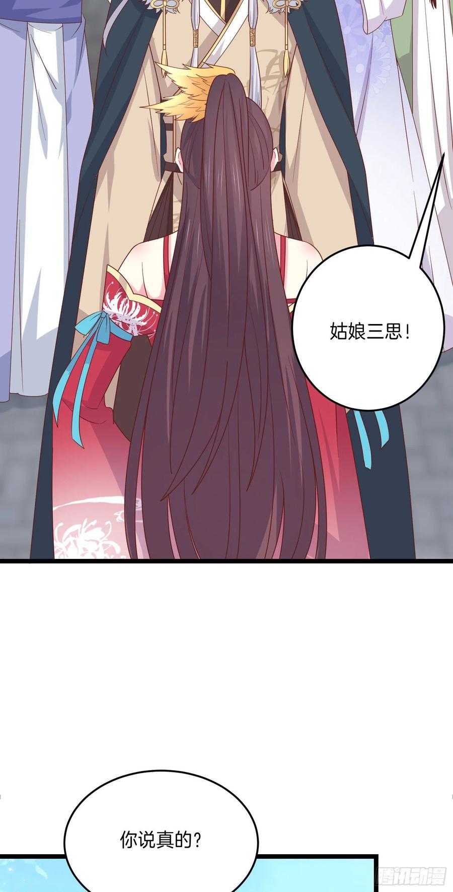 《至尊瞳术师：绝世大小姐》第二百七十六话 渣男语录 第26页