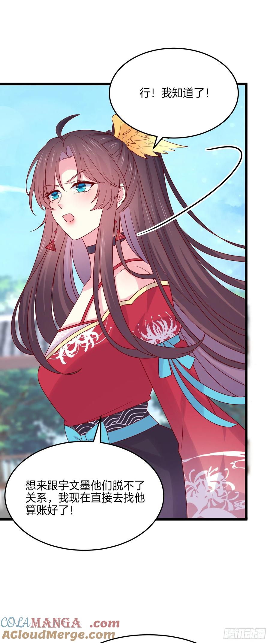 《至尊瞳术师：绝世大小姐》第二百七十七话 打脸开始 第17页
