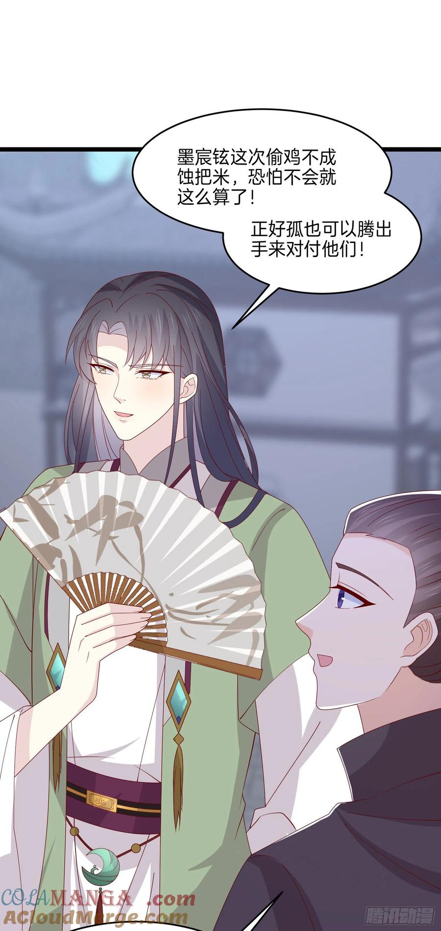 《至尊瞳术师：绝世大小姐》第二百七十七话 打脸开始 第7页