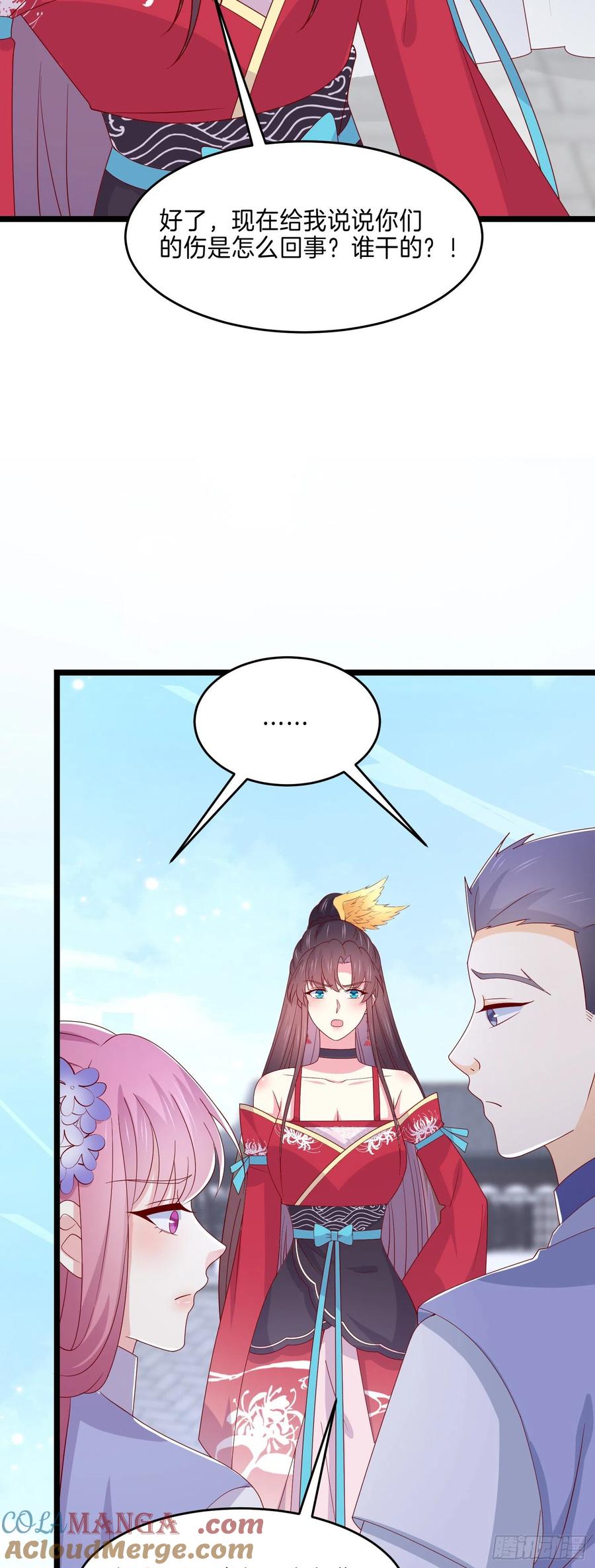 《至尊瞳术师：绝世大小姐》第二百七十七话 打脸开始 第15页