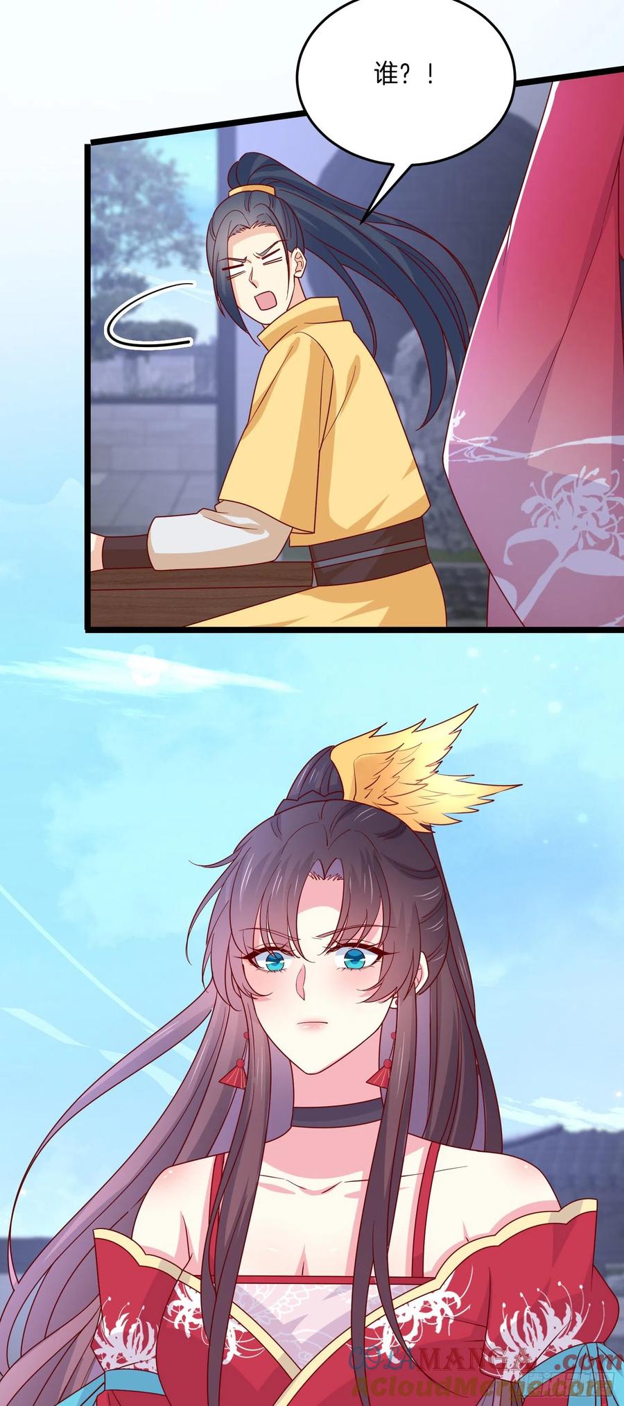 《至尊瞳术师：绝世大小姐》第二百七十七话 打脸开始 第25页