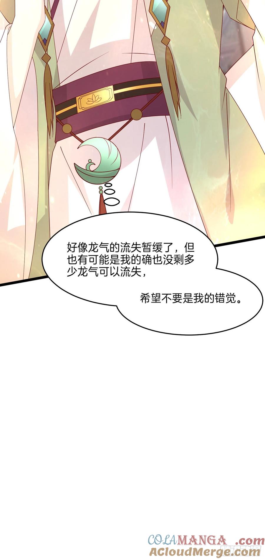 《至尊瞳术师：绝世大小姐》第二百七十七话 打脸开始 第11页