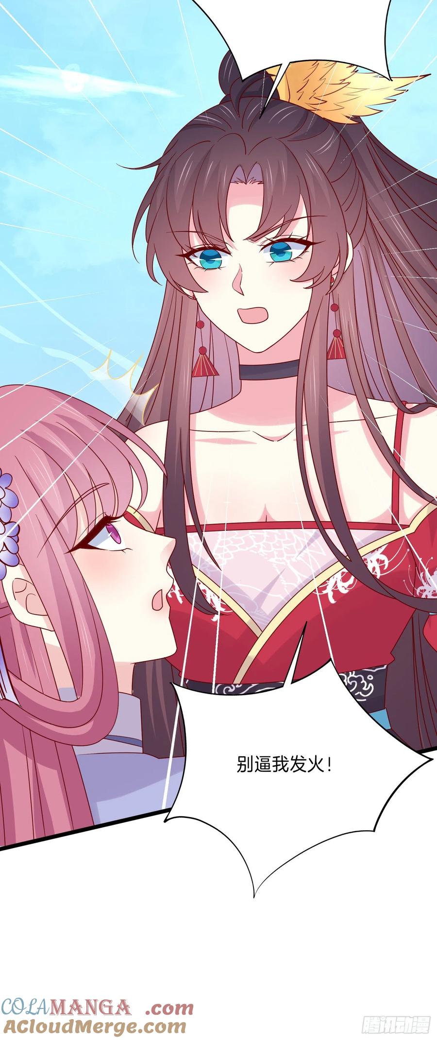 《至尊瞳术师：绝世大小姐》第二百七十七话 打脸开始 第21页