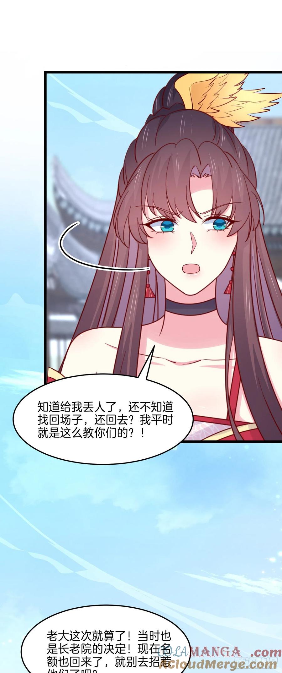 《至尊瞳术师：绝世大小姐》第二百七十七话 打脸开始 第19页