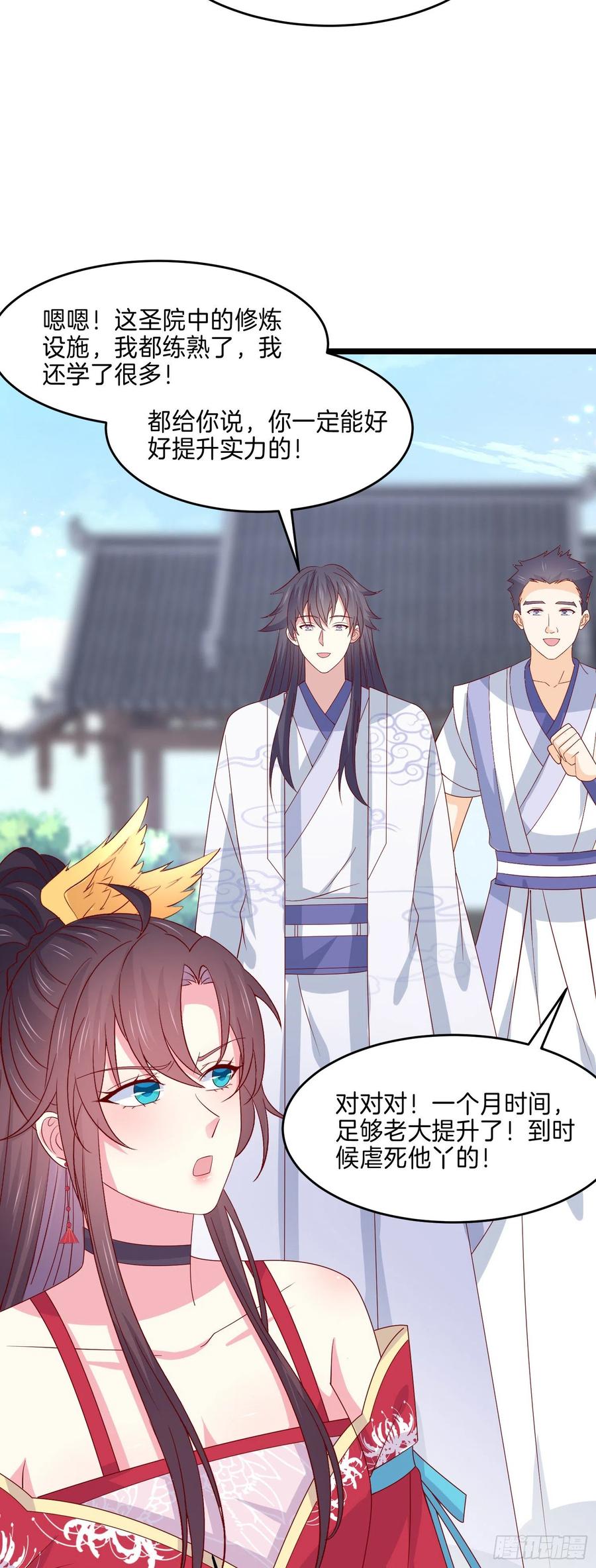 《至尊瞳术师：绝世大小姐》第二百七十七话 打脸开始 第14页