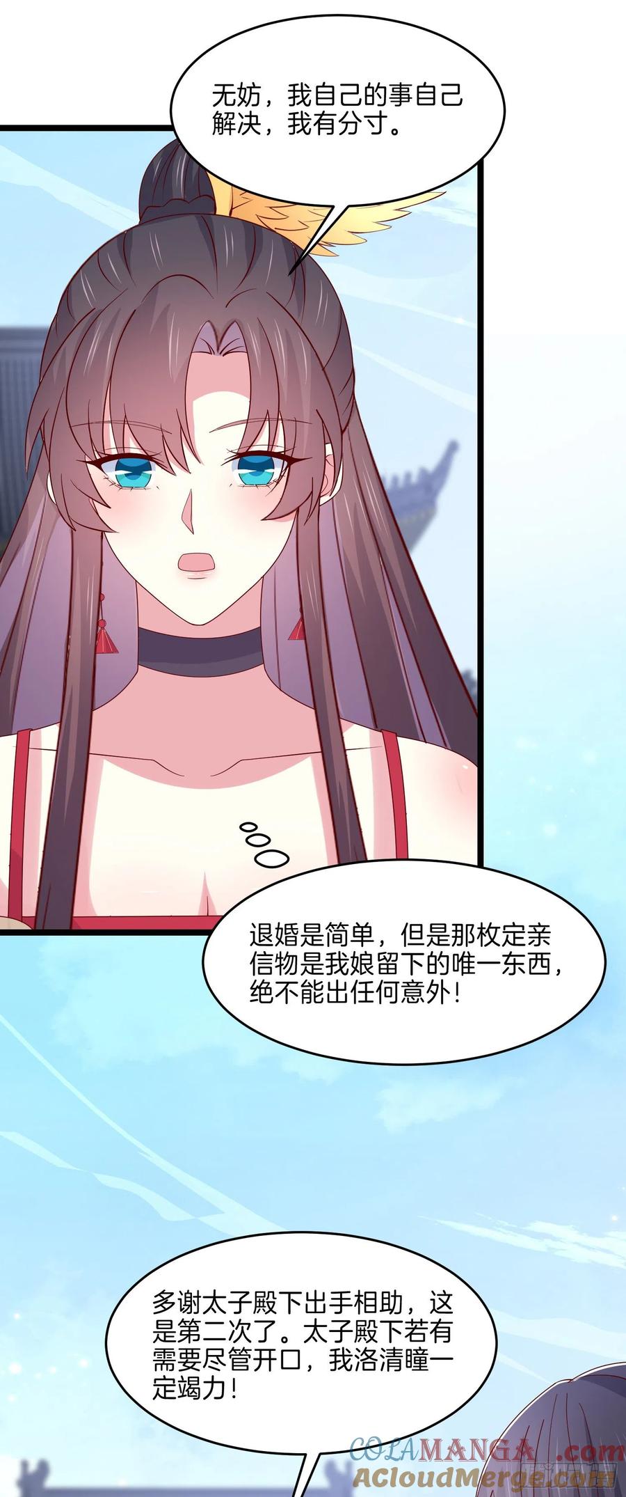《至尊瞳术师：绝世大小姐》第二百七十七话 打脸开始 第3页