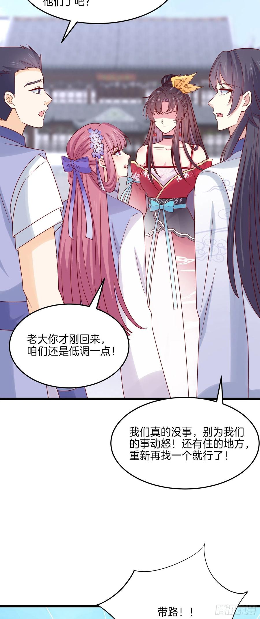 《至尊瞳术师：绝世大小姐》第二百七十七话 打脸开始 第20页