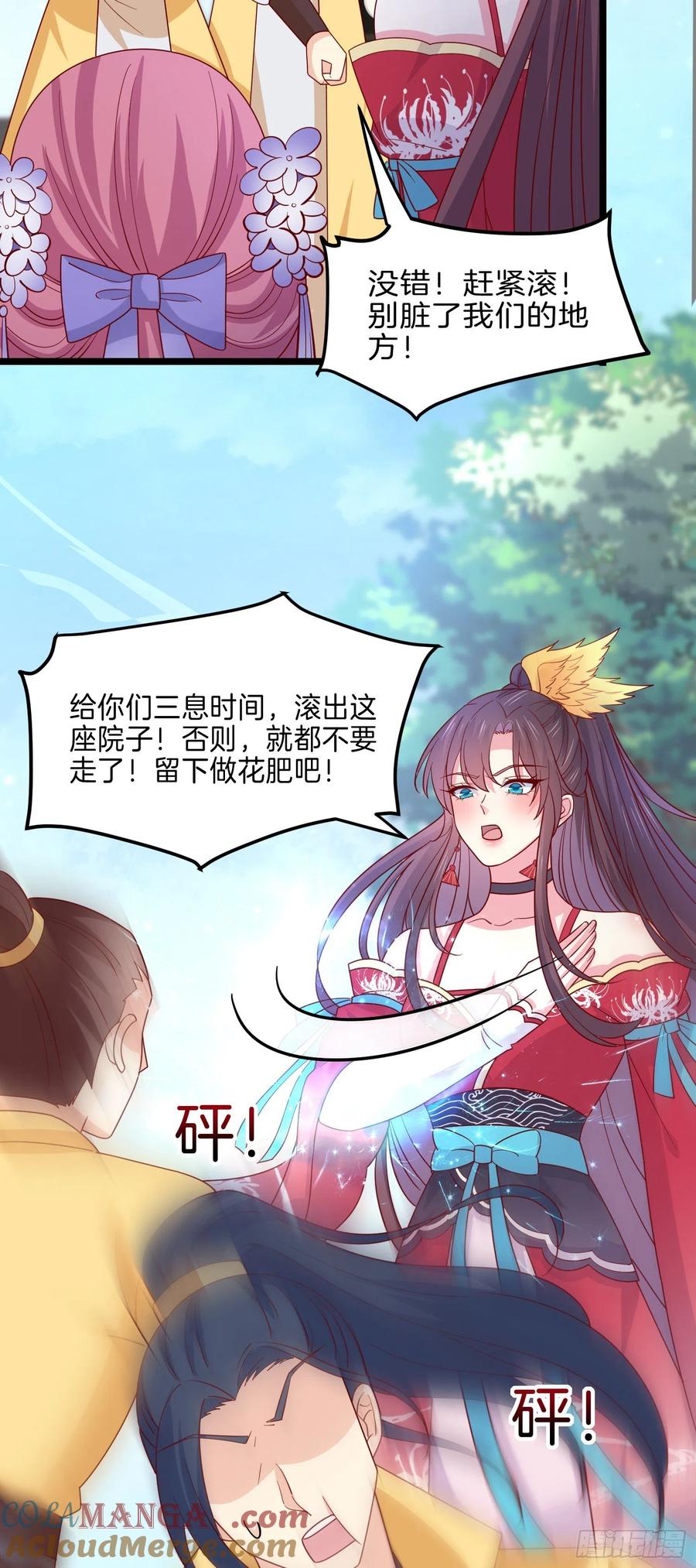 《至尊瞳术师：绝世大小姐》第二百七十七话 打脸开始 第27页