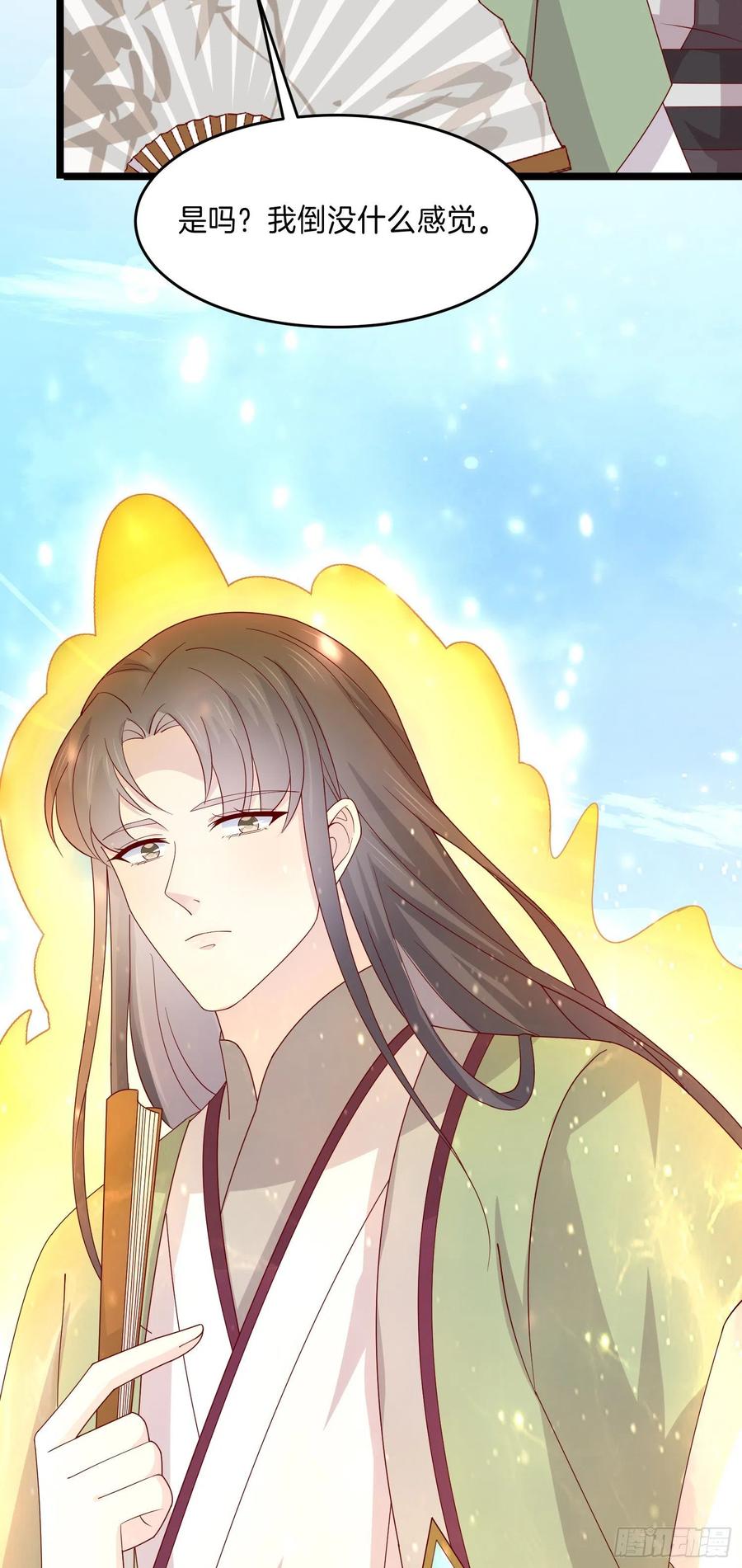 《至尊瞳术师：绝世大小姐》第二百七十七话 打脸开始 第10页