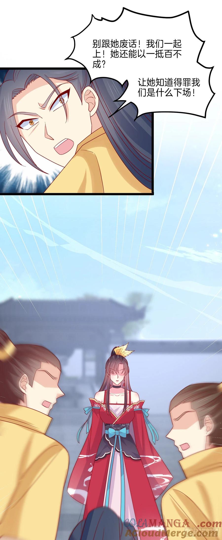 《至尊瞳术师：绝世大小姐》第二百七十七话 打脸开始 第29页