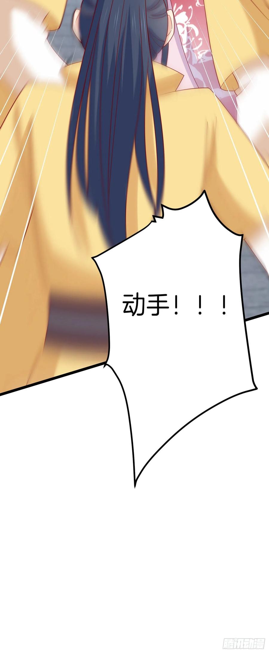 《至尊瞳术师：绝世大小姐》第二百七十七话 打脸开始 第30页