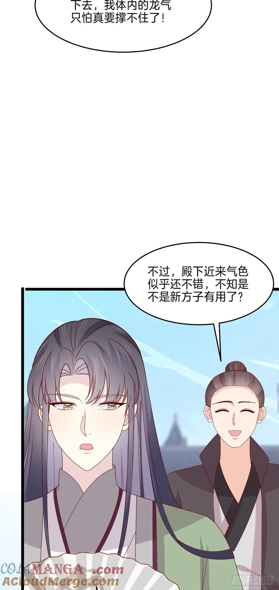 《至尊瞳术师：绝世大小姐》第二百七十七话 打脸开始 第9页