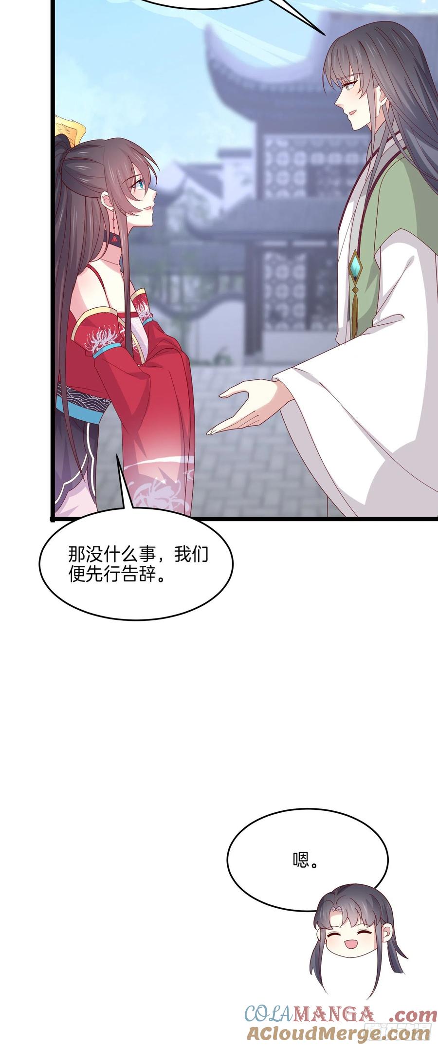 《至尊瞳术师：绝世大小姐》第二百七十七话 打脸开始 第5页