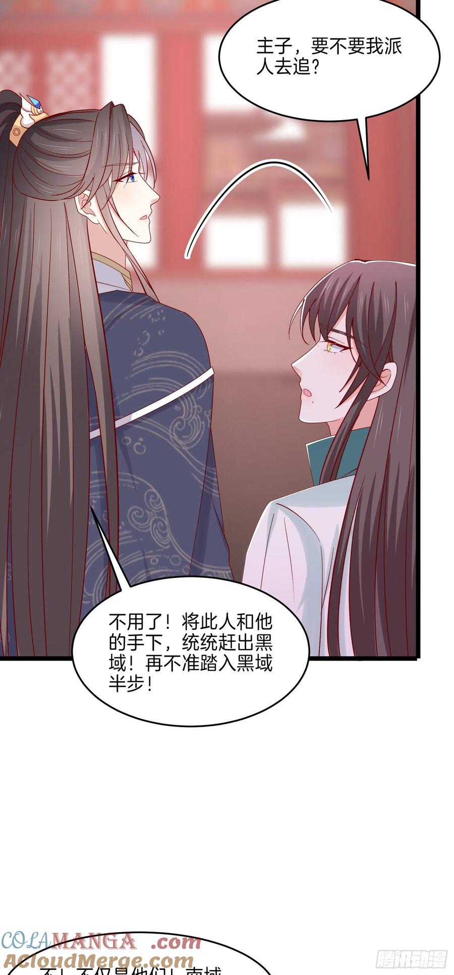 《至尊瞳术师：绝世大小姐》第二百七十八话 是你的情敌吗？ 第25页