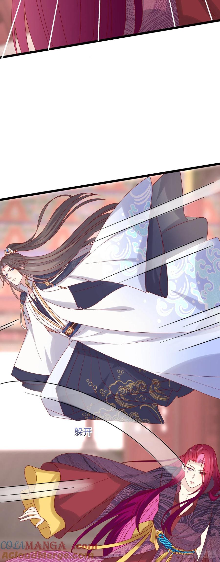 《至尊瞳术师：绝世大小姐》第二百七十八话 是你的情敌吗？ 第11页