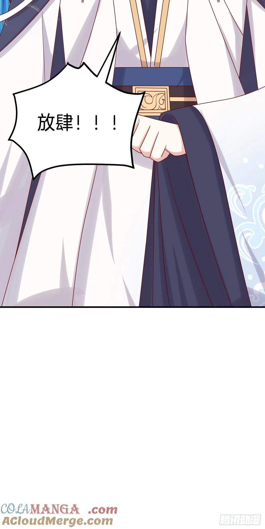 《至尊瞳术师：绝世大小姐》第二百七十八话 是你的情敌吗？ 第9页