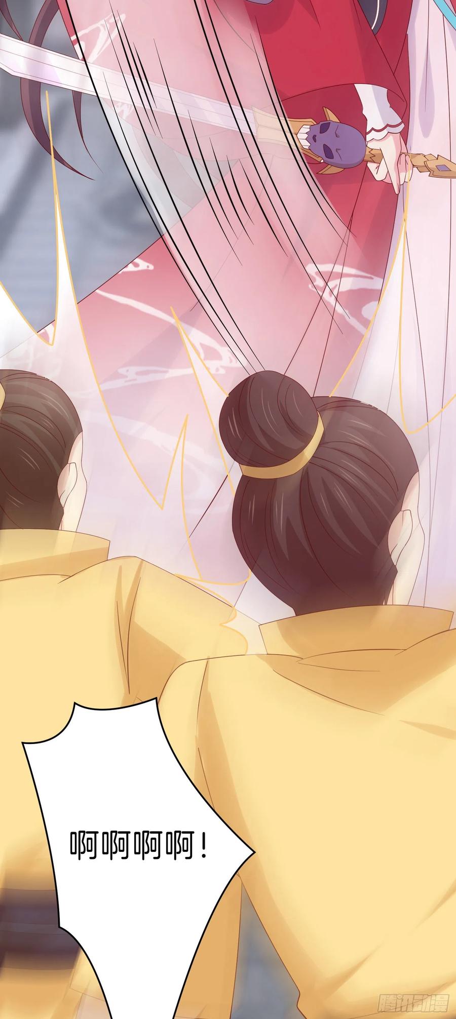 《至尊瞳术师：绝世大小姐》第二百七十八话 是你的情敌吗？ 第30页