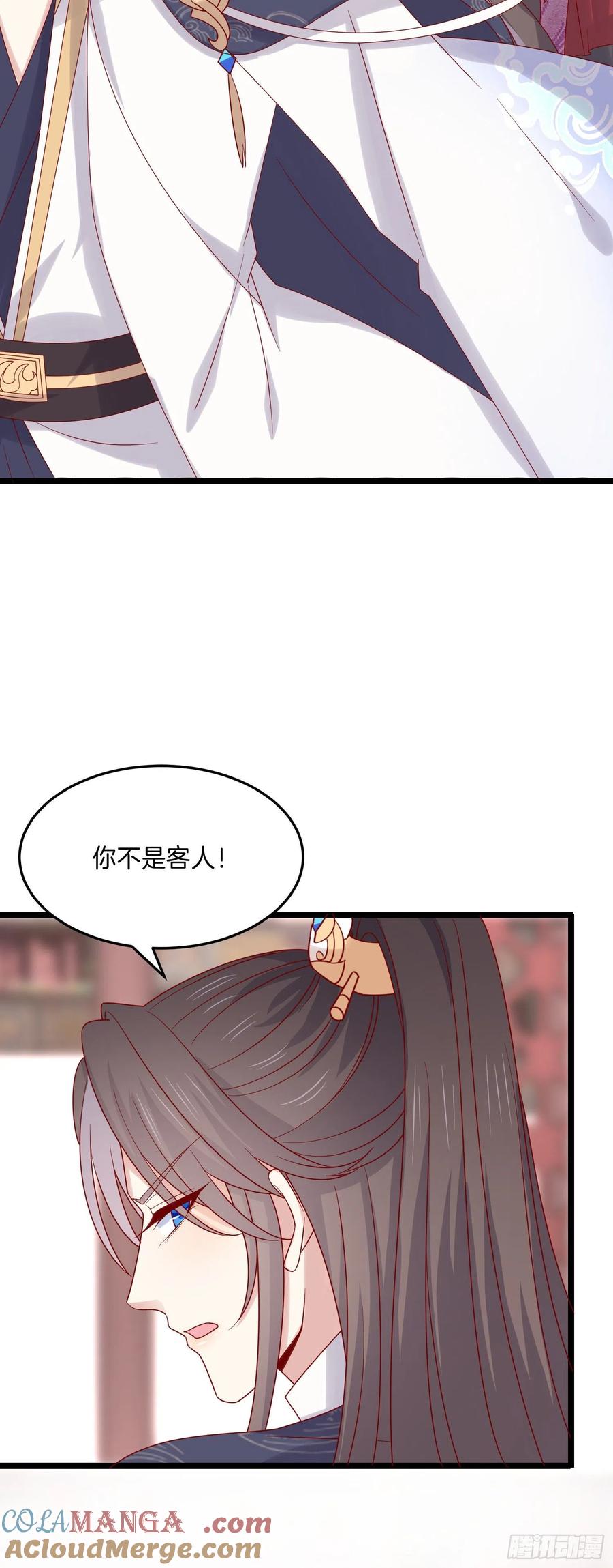 《至尊瞳术师：绝世大小姐》第二百七十八话 是你的情敌吗？ 第13页