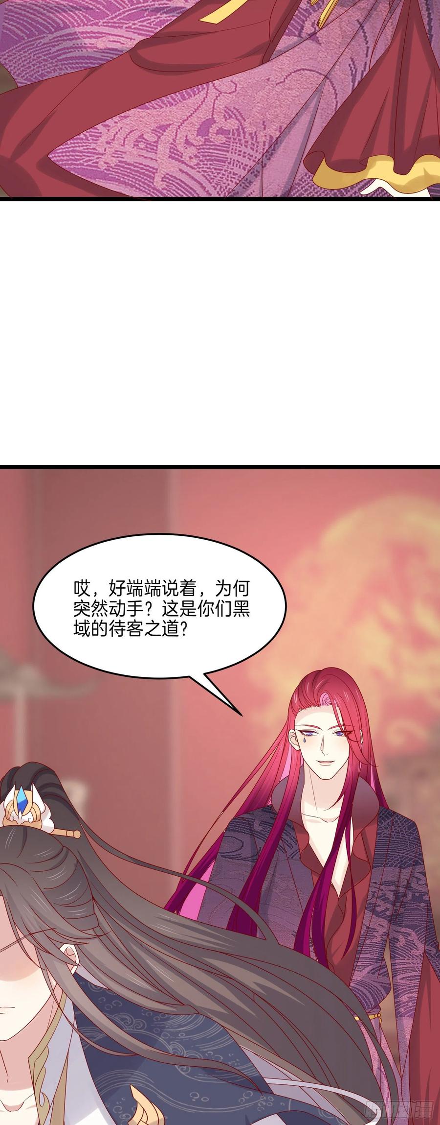 《至尊瞳术师：绝世大小姐》第二百七十八话 是你的情敌吗？ 第12页