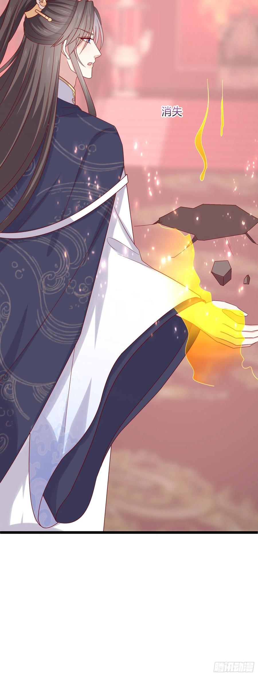 《至尊瞳术师：绝世大小姐》第二百七十八话 是你的情敌吗？ 第22页