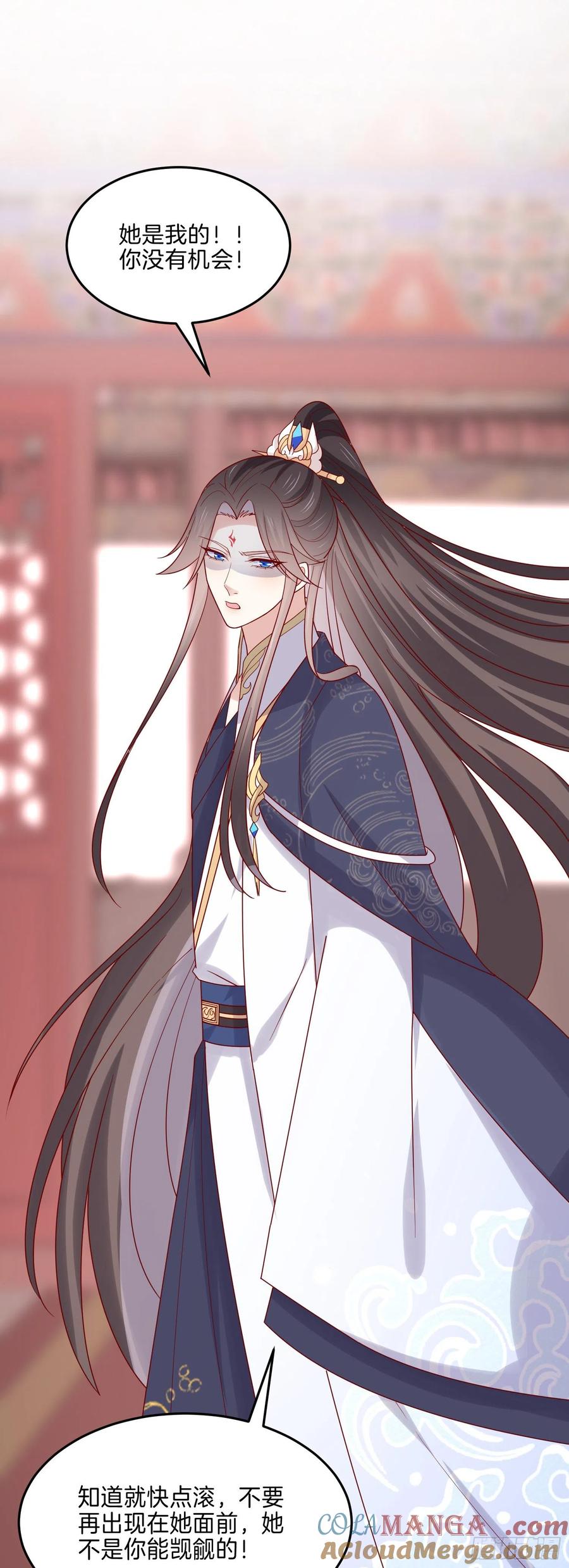 《至尊瞳术师：绝世大小姐》第二百七十八话 是你的情敌吗？ 第15页